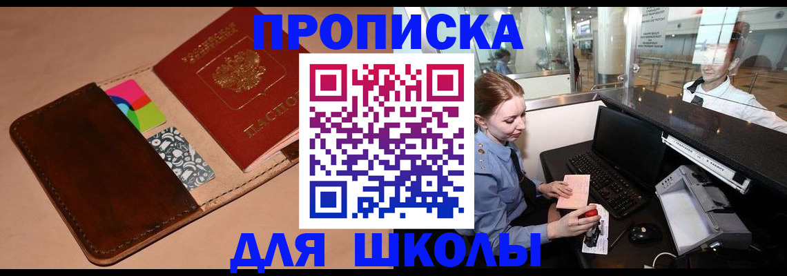 временная регистрация собственник в Челябинске