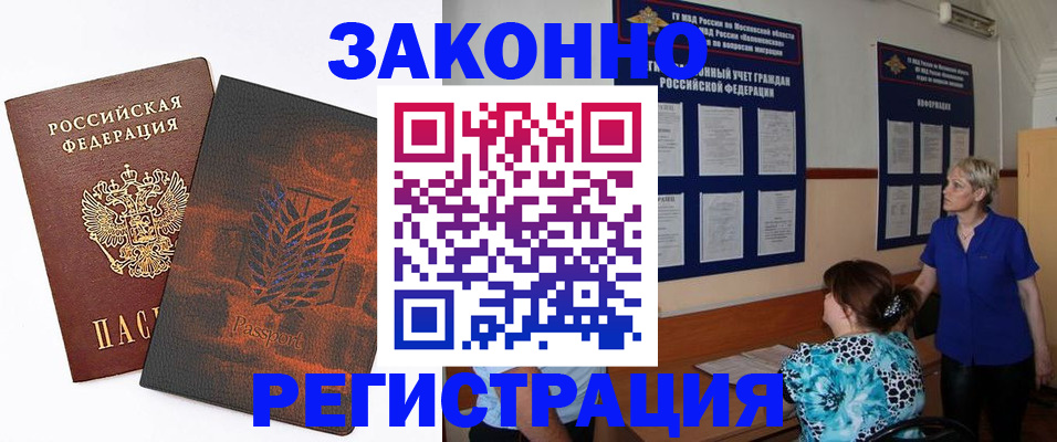 временная регистрация собственник в Челябинске