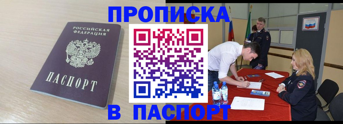 регистрация в Челябинске