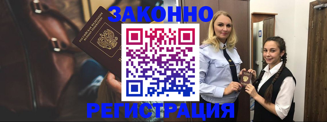 регистрация для школы в Челябинске