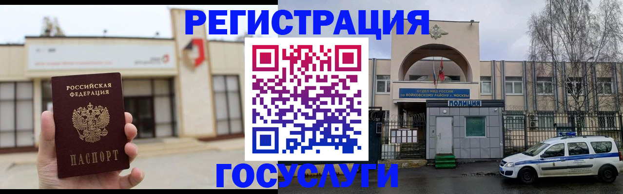 прописка ребенка в Челябинске