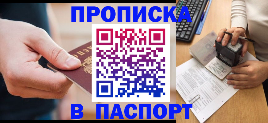 регистрация для дет. сада в Челябинске