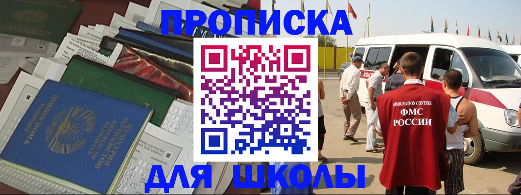 прописка поиск в Челябинске